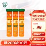 荷柏瑞（Holland&Barrett）天然维生素Cvc泡腾片维C补充VC提高免疫hb英国进口 20片*3支