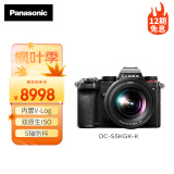 松下S5K 全画幅微单相机Panasonic数码相机 微单套机（20-60mm）约2420万有效像素 5轴防抖 双原生ISO