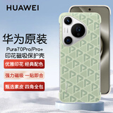 华为Pura 70Pro手机壳原装印花磁吸壳P70 Pro+全包保护四角防摔原厂保护套新款手机壳 华为Pura70Pro/Pro+印花磁吸壳绿色