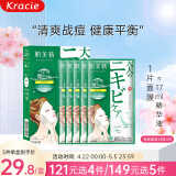肌美精（Kracie）2D绿茶清肤祛痘面膜淡化痘印绿色5片/盒