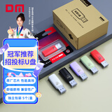 DM大迈 4GB USB2.0 U盘 PD203投标优盘 招标小容量电脑u盘5个/盒