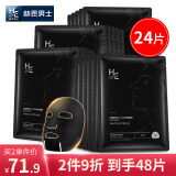 赫恩（H&E）男士备长炭控油补水面膜24片*25ml/片