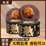 熟道熟半点坚果脆脆山核桃薄脆曲奇饼干可可脆非油炸零食节日年货送礼 夏威夷可可脆120g*2罐