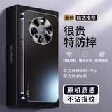 挚卫士【金属全包镜头】适用华为mate60pro手机壳mate60pro保护套电镀边框防摔超薄磨砂散热保护壳石墨黑