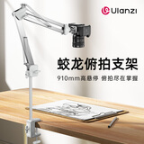 ulanzi优篮子TH04 蛟龙俯拍支架桌面相机UKA快装伸缩拍摄支架多角度俯拍支架麦克风支架相机单反微单支架