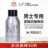 蒙度士（MdoC）亮肤保湿弹润水乳三合一150ml（秋冬面霜润肤乳男士护肤抗皱紧致)