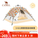 骆驼（CAMEL）云沙户外帐篷两门两窗全自动帐便携露营加大装备过夜防雨遮阳防晒 俏皮小猫 涂银双层 A1S3NA108-3 均码