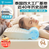 THAISEN泰国原装进口乳胶枕头芯 94%含量 成人睡眠颈椎 圆柱型橡胶枕