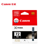 佳能（Canon）PGI-72 PBK 照片黑色墨盒(适用PRO-10)