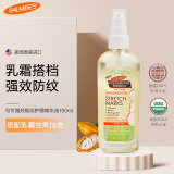 帕玛氏（Palmer's）妊娠纹修护精华油 100ml 孕妇产前淡化妊辰纹舒缓干痒专用护肤品