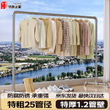 华恺之星落地晾衣架晾衣杆室内挂衣架25MM管径阳台晒衣架子YJ53 1.8*1.5米
