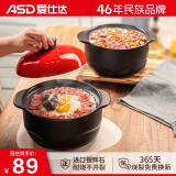 爱仕达（ASD）砂锅煲汤锅家用耐高温干烧陶瓷炖锅3.5L浅汤煲仔饭沙锅燃气灶专用