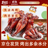 萨啦咪（Salami）原味经典烤制小鸡腿112g袋装 鸡翅根肉类熟食休闲小吃烤制即食