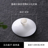 瓷韵慈心羊脂玉白瓷盖碗盖子描金盖碗单独盖子三才盖碗茶碗茶杯配盖陶瓷 羊脂玉富贵盖-纯白7.3cm【盖碗口8.7-9.2】
