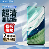 朗客【2片装】适用华为mate60钢化膜huawei全屏覆盖无黑边玻璃手机膜高清超薄强抗指纹防摔保护贴膜