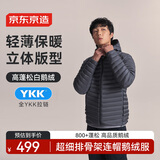 京东京造超细排骨架【鹅绒服】户外轻薄羽绒服男女外套冬连帽   岩石灰 L