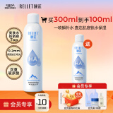 颐莲（RELLET）玻尿酸补水喷雾300ml（补水保湿 水润温和 化妆水爽肤水）