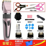 德国精工电动理发器电推剪成人婴儿童通用充电式电推子家用剃头刀 粉色 便携装 围布剪刀礼包