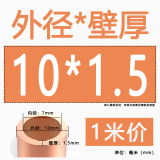 碧灵（BLING）紫铜盘管 2/3/4/6/8/10/12/16 紫铜管 空调铜管 软态铜管   碧灵 外径10mm*壁厚1.5mm