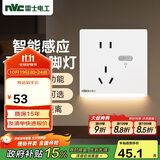 NVC雷士电工开关插座 五孔插座带人体感应 地脚灯夜灯86型插座面板 N25哑光白