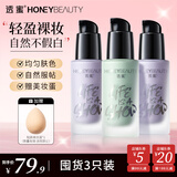 透蜜隔离霜妆前遮瑕打底素颜提亮肤色隐形毛孔隔离防护二合一送礼 柔肤绿*1+皙肤紫*2+美妆蛋*1