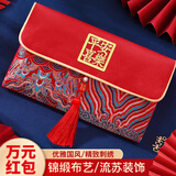 墨斗鱼红包结婚改口费见面礼订婚万元高档布艺红包袋乔迁祝寿生日利是封