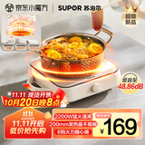 苏泊尔（SUPOR）COCO电陶炉煮茶电磁炉家用电磁灶火锅电池炉新型迷你简易小型大功率围炉煮茶炉C22-CS16国家补贴