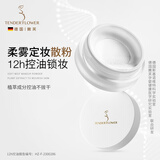 嫩芙准孕妇散粉持久控油修容不脱妆定妆粉专用期蜜粉饼彩妆化妆品 轻透丝柔定妆散粉 效期25年12月