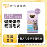 皇品（huAnGpin）猫粮成猫幼猫通用粮大袋经典英短蓝猫全期猫粮猫饭营养健康10kg 海洋鱼味10kg20斤大袋