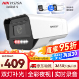 HIKVISION海康威视监控摄像头400万2K高清POE网线供电全彩夜视室内室外IP66可对讲移动检测K14H-LT 4MM