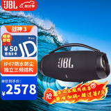 JBL BOOMBOX4  音乐战神三代四代 便携蓝牙音箱 低音炮 户外音箱 boombox3 WIFI版Hifi音质 音响 音乐战神三代-黑色 【国行全新正品】