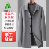 杉杉羊毛双面呢大衣男士秋冬中长款风衣外套休闲保暖呢子大衣上衣男装