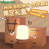 雷士（NVC） Linefriends氛围小夜灯婴儿喂奶灯充电床头灯女生女友礼物七夕礼 布朗熊小灯笼-礼盒限定装