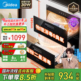 美的（Midea）暖阳消毒柜嵌入式家用 100L双层大容量餐具碗柜碗筷高温 【国家补贴】MXV-ZLP90Q15S