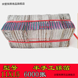 祭祀用品纸钱机制特黄灰银锡箔纸手工折元宝纸烧10*13锡箔 半手工款11*156000张含锡80%左