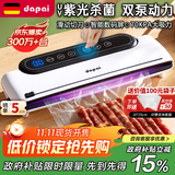 达派（dapai）德国真空封口机家用商用干湿两用全自动抽真空包装真空食品保鲜机塑封机抽腊肉真空封口 店长推荐【干湿两用】下单享袋子