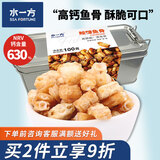 水一方鱼骨粒安康鱼骨头鱼棑酥海味零食小吃开袋即食大连特产伴手礼 鱼骨100g/盒