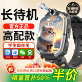 AUUSU儿童电话手表智能小学生初高中生青少年防水可插卡视频定位5G全网通6-12岁男孩女孩 可拆卸黑色高配机【学习APP+电子围栏+上课禁用】