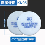 安爽利（ASL）308A防尘口罩防护面罩防毒面具kn95雾霾装修打磨切割角磨煤矿工业粉尘透气可清洗 滤棉20片