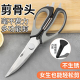 拜杰厨房剪刀家用不锈钢强力剪骨头专用鸡骨多功能烤肉食物剪子