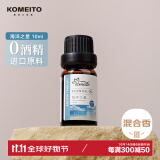 KOMEITO香薰精油加湿器专用补充液室内香薰卧室香薰空气清新香薰机精油