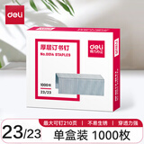 得力（deli） 订书钉加厚 厚层订书针 单盒 23/23 210页 0014