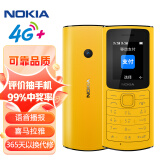 诺基亚（NOKIA）110 4G 移动联通电信全网通 老人老年直板按键手机 双卡双待 学生备用机 语音播报 黄色
