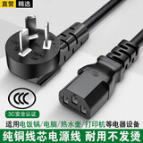 十闪 苏泊尔米家美的电饭煲电源线九阳电压力锅线小熊美菱三孔插头蒸锅九阳豆浆机电脑台式机 1.5m