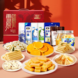 雪原内蒙特产团圆礼盒808g 奶片奶酪棒儿童节零食礼盒 中秋节日送礼