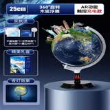 天屿（TIAN YU） AR地球仪台湾产浮雕智能3d立体中学生用地形图万向大号办公室摆件早教启蒙 25cm卫星款【充电触控+AR】
