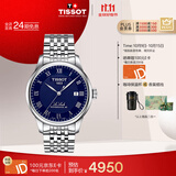 天梭（TISSOT）手表 力洛克系列男表 瑞士机械男士钢带腕表商务表生日礼物