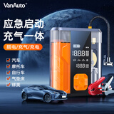 万乐途（VANAUTO）车载充气泵应急启动电源打气一体机汽车多功能充电搭电宝打火器
