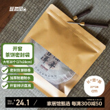 班哲尼茶饼收纳袋牛皮纸普洱密封袋加厚茶叶纸质存储包装防潮开窗自封袋