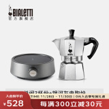 比乐蒂（Bialetti）摩卡壶 经典手冲咖啡壶意大利家用意式浓缩手动咖啡机滴滤八角壶 3杯份+s2.0电陶炉(银河灰) 120ml